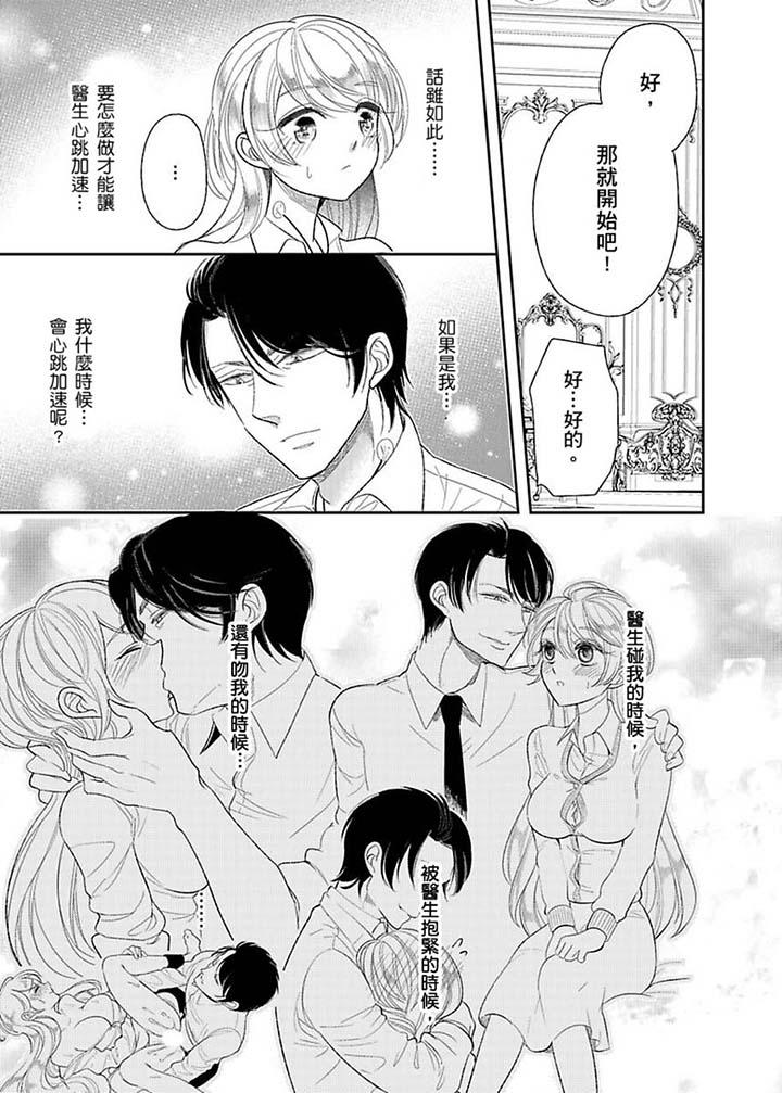 第13话 第 6 页