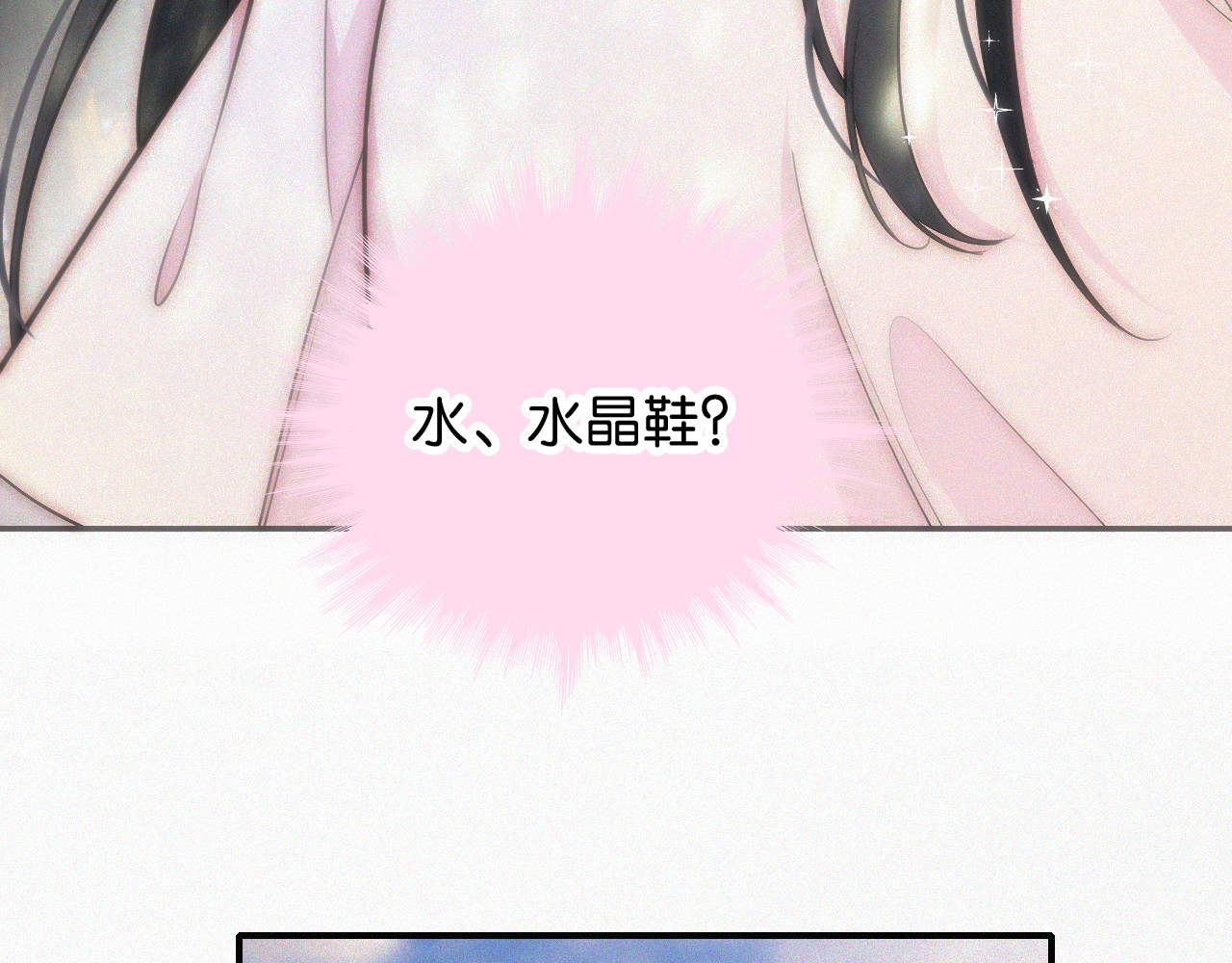第94话 他好笨 第 29 页
