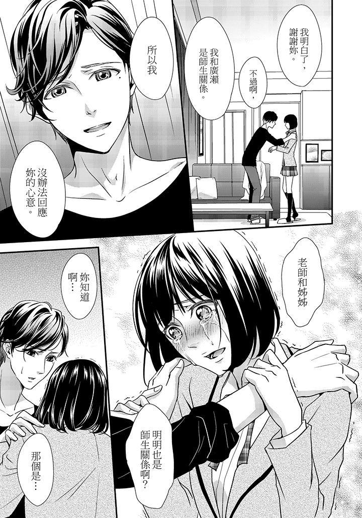 第2话 第 20 页