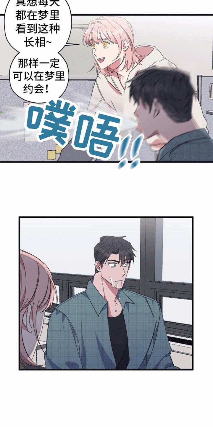 第8话 不能继续 第 17 页