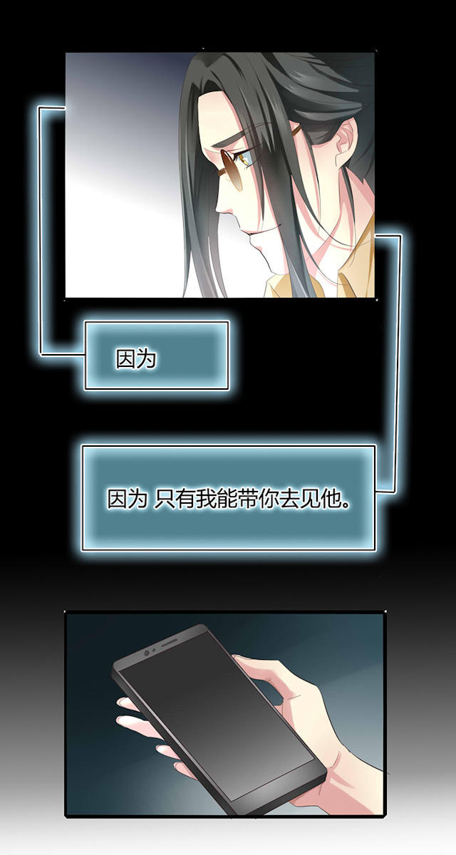 第49话 第49话 第 6 页