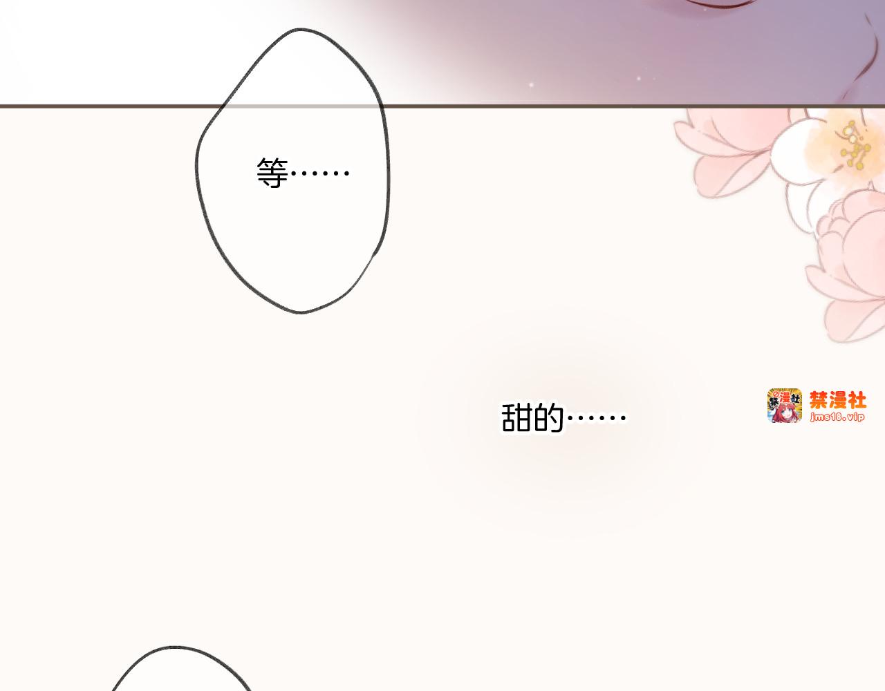 第128话 会乖 第 53 页