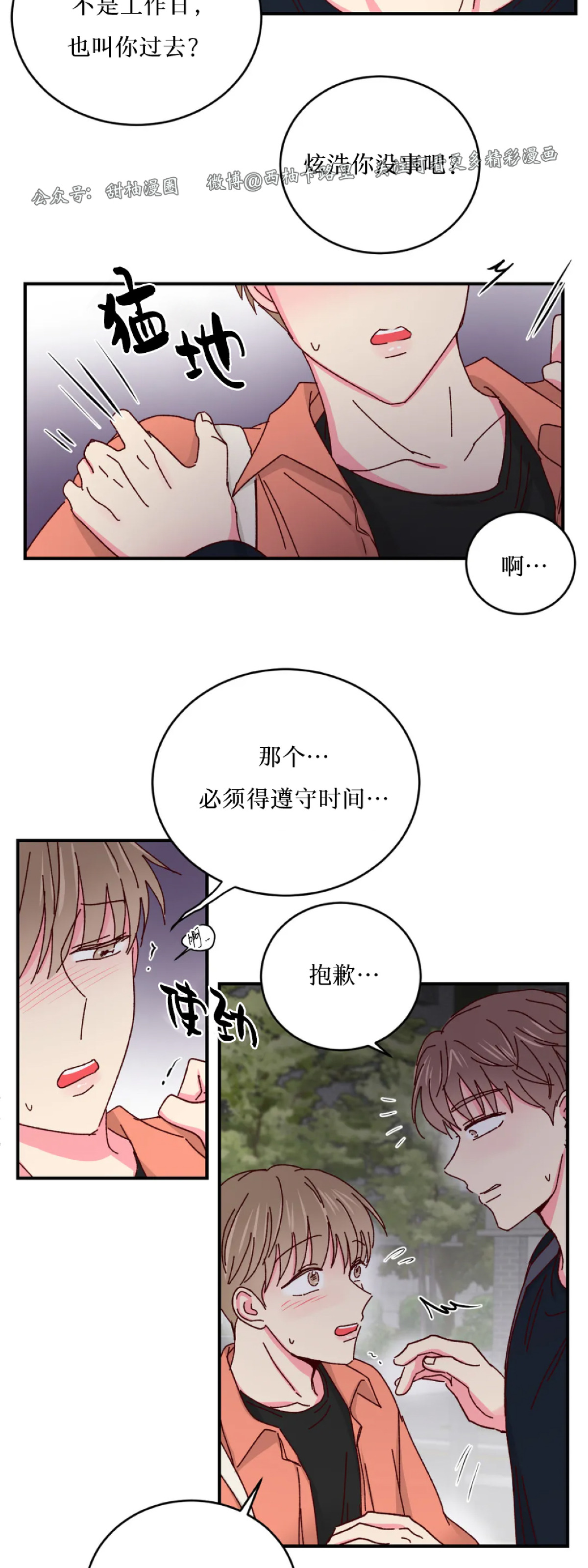 第27话 第 26 页
