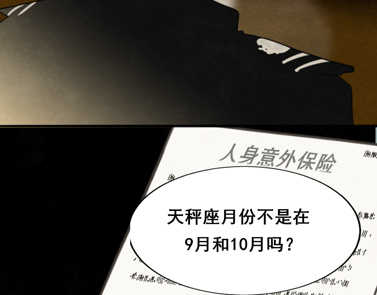 第69话星座骑士【下】 第 111 页
