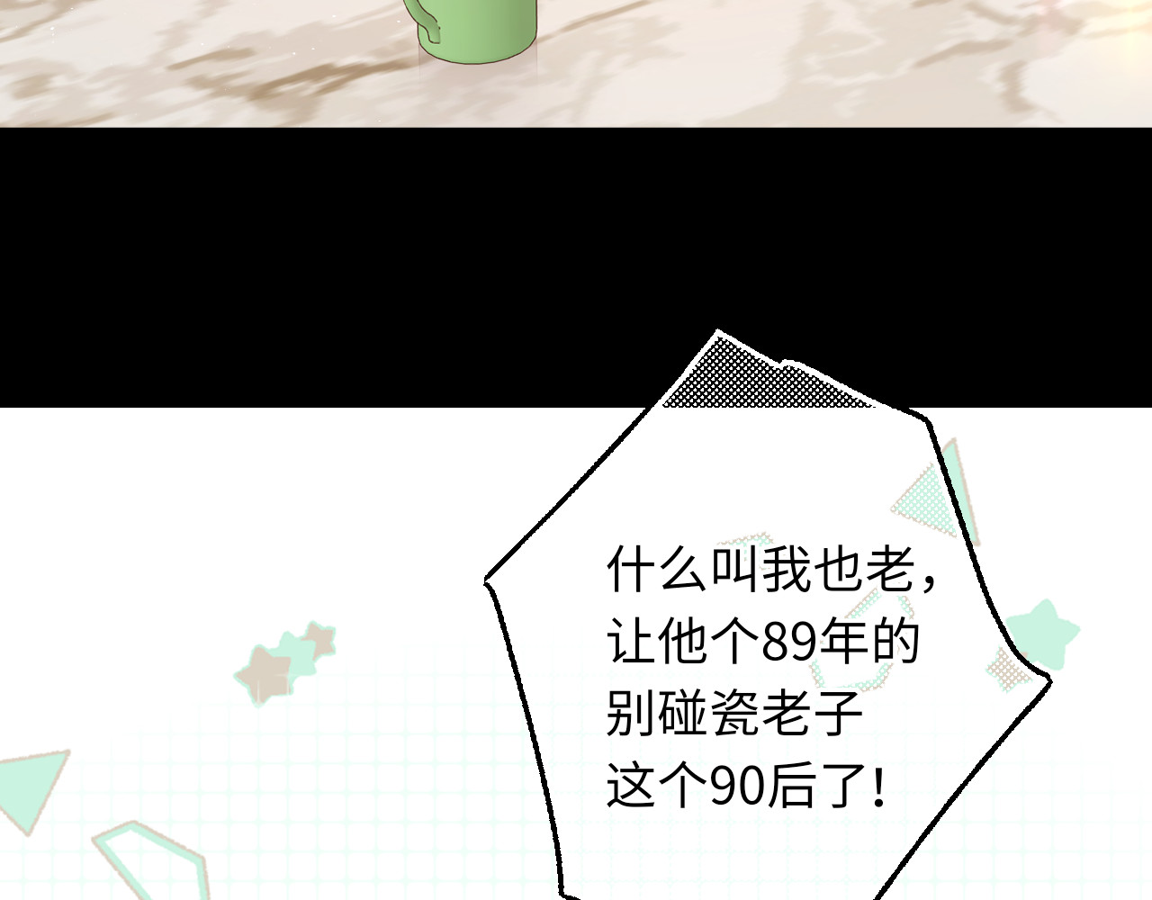 第57集 毕业典礼 第 24 页