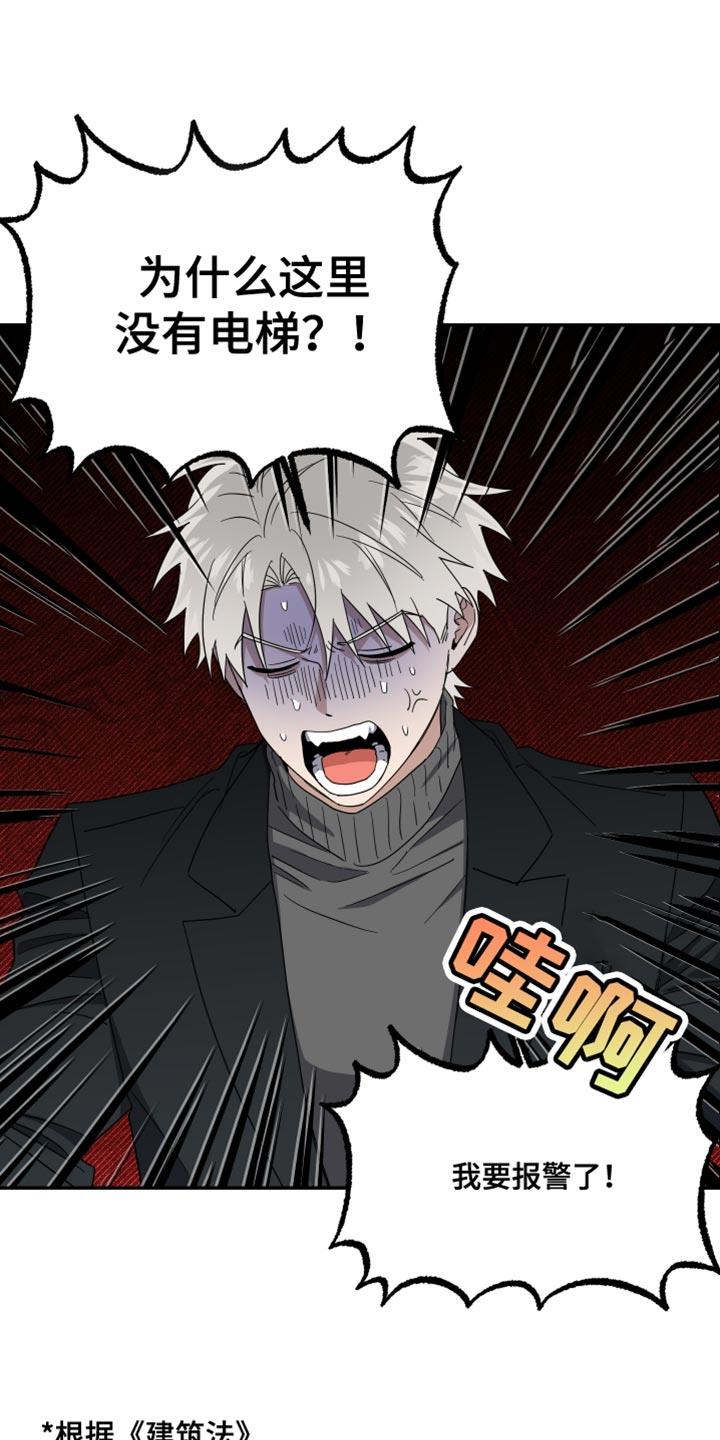第45话 只表现好的一面 第 16 页