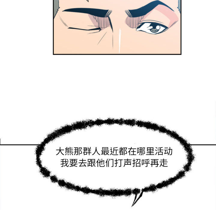 第1话 第 28 页