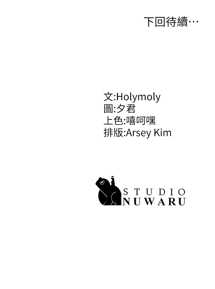 第18话 - 小妈爽到喷水的骚样 第 41 页