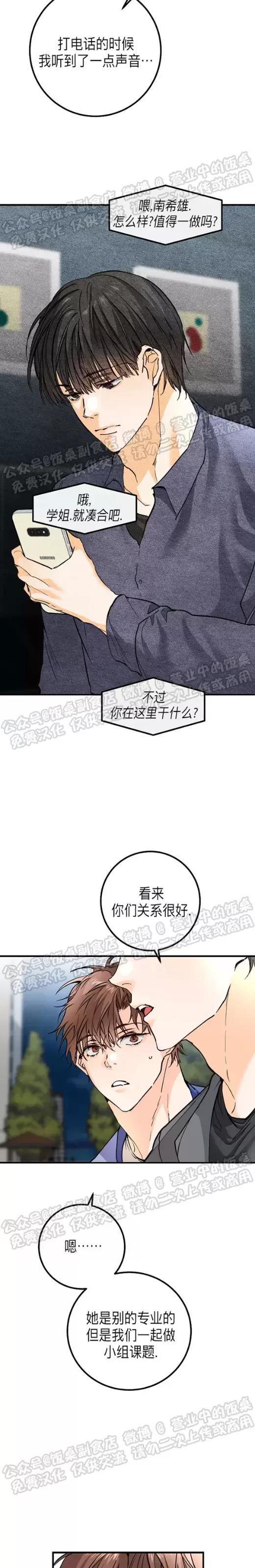 第19话 第 6 页