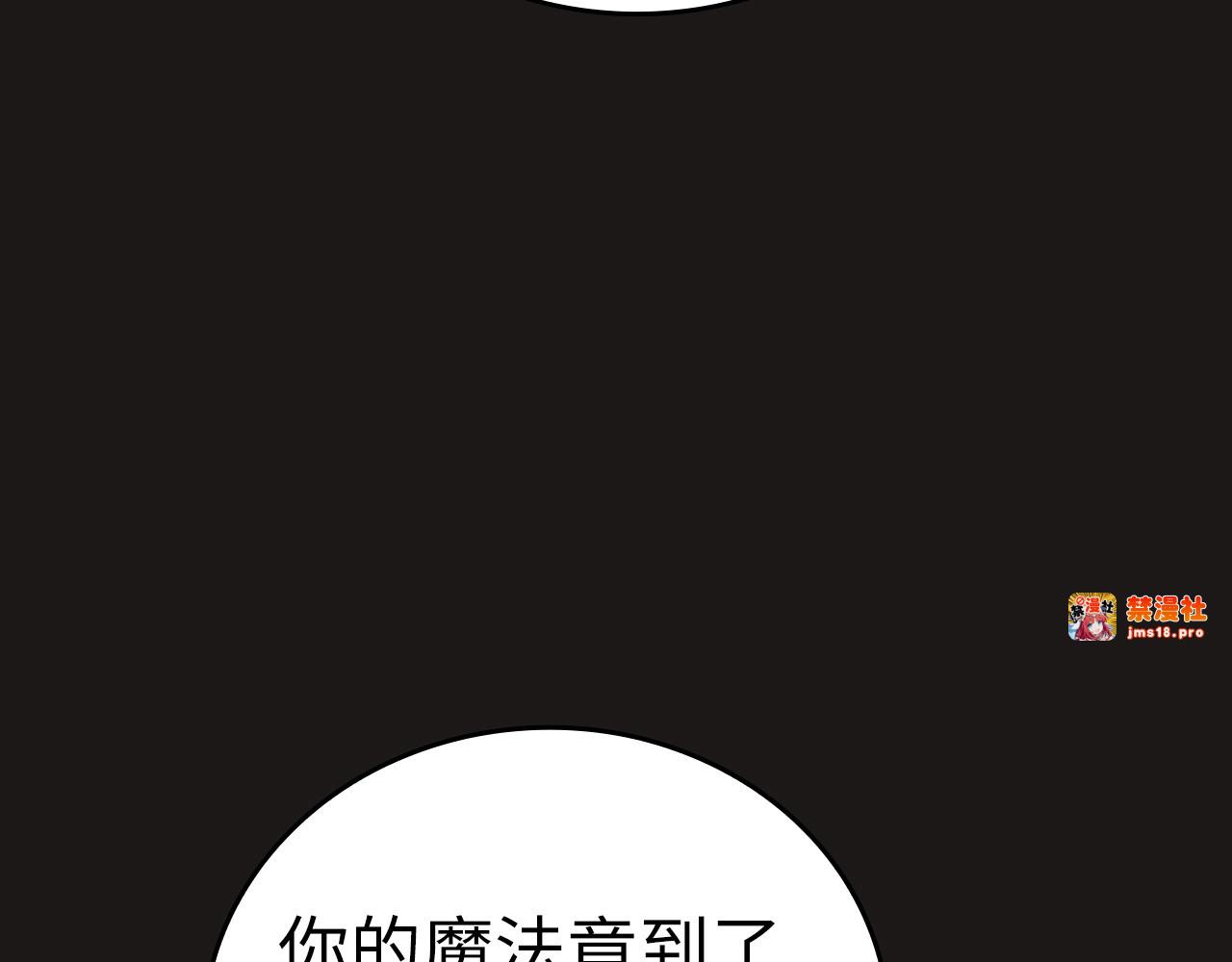 第32话 圣女的变化 第 197 页