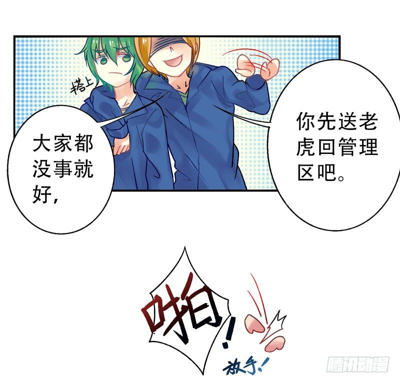 第12话：知心面具03 第 18 页