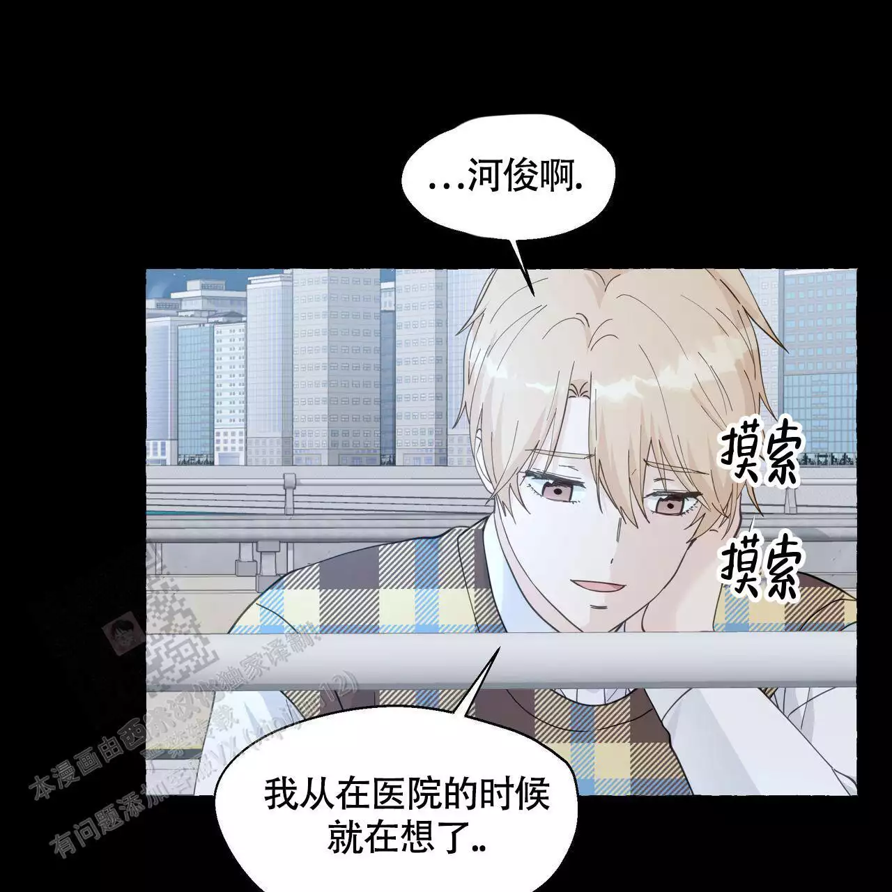 第132话 问你个事 第 26 页
