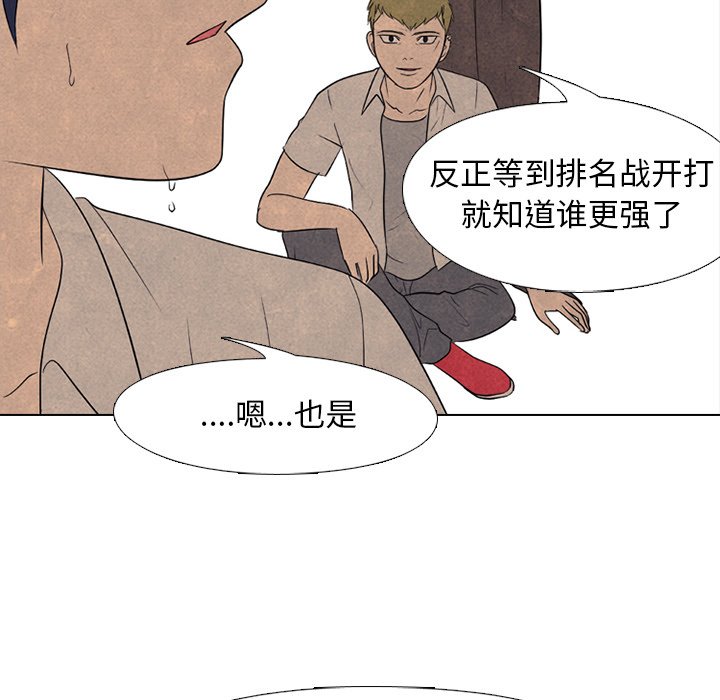 第160话 第 94 页