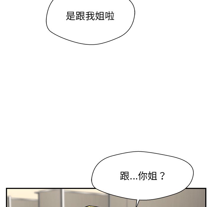第24话 第 61 页