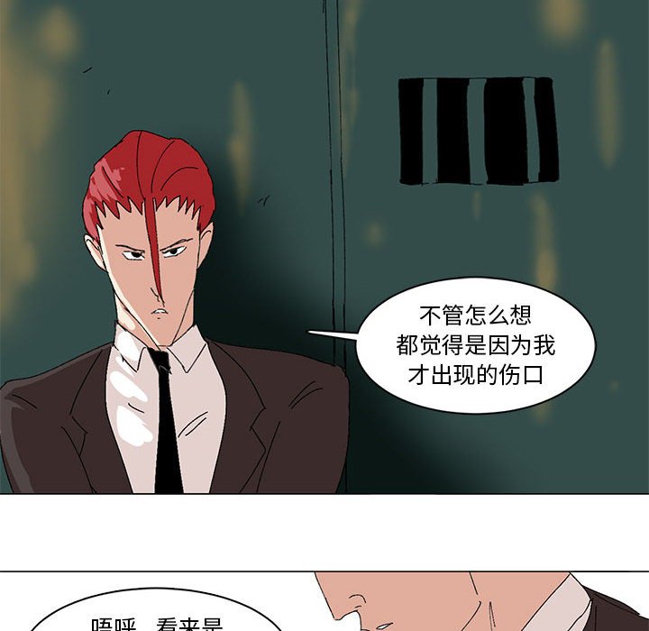 第10话 第 45 页