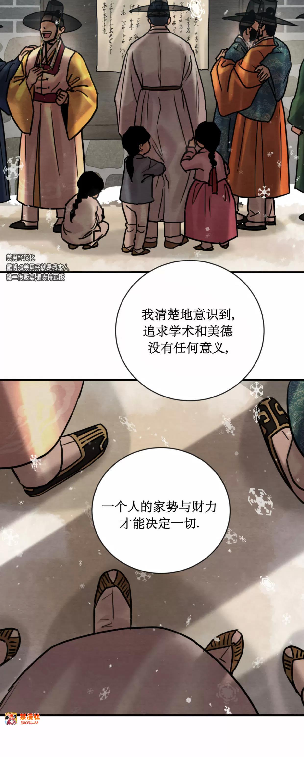 第121话 第 27 页