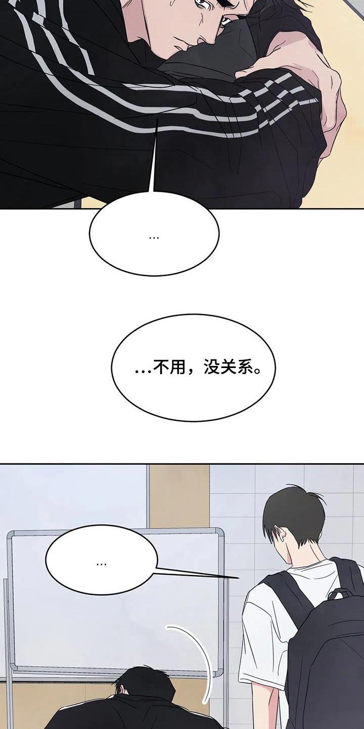 第135话 【第二季】箱子 第 24 页