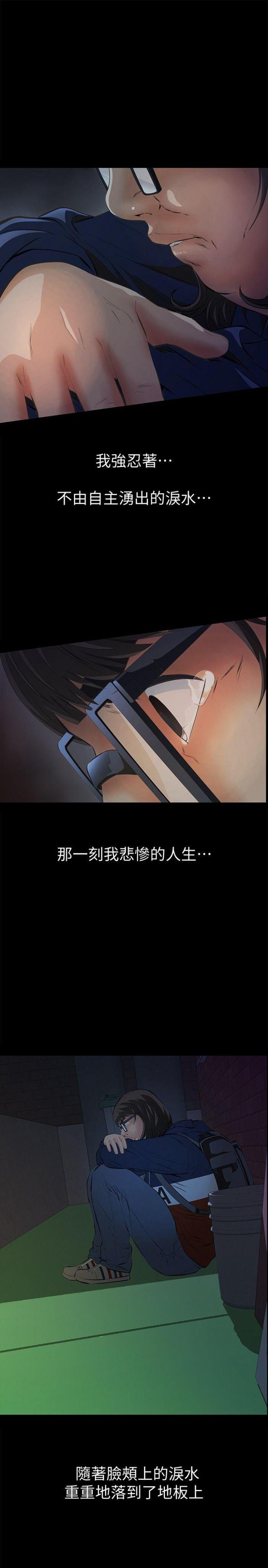 第4话-朋友的女友睡在我面前… 第 10 页