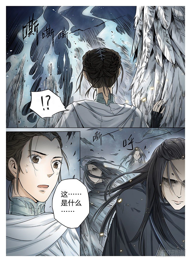 冰雪临界 第8回 腥红之夜01 第 6 页