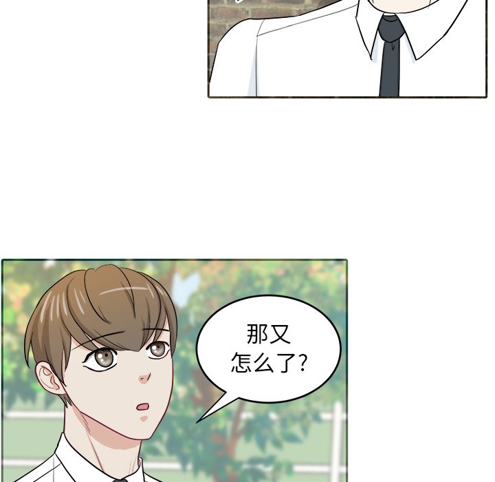 第28话 第 46 页