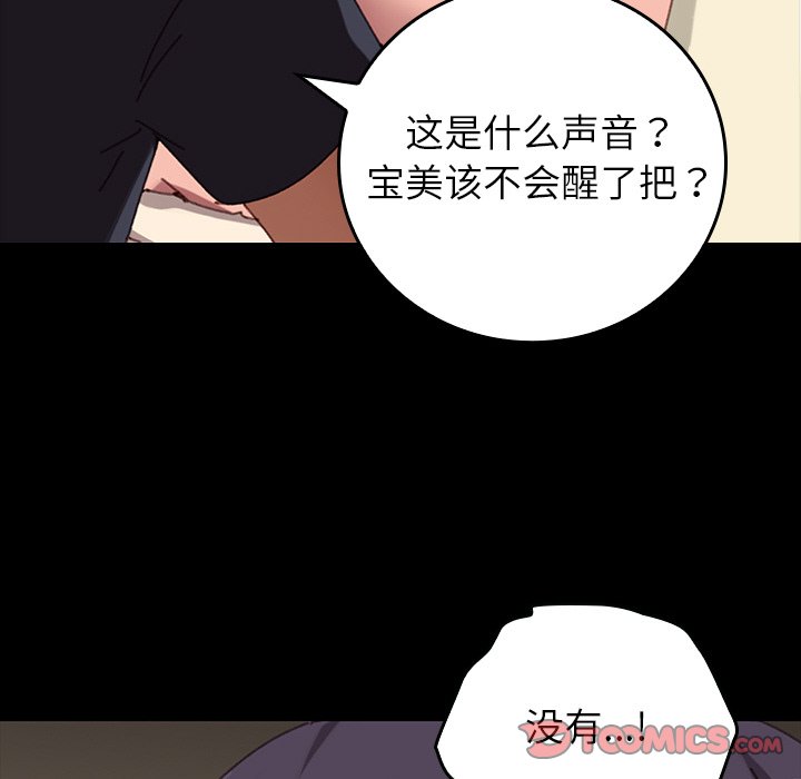 第24话 第 84 页
