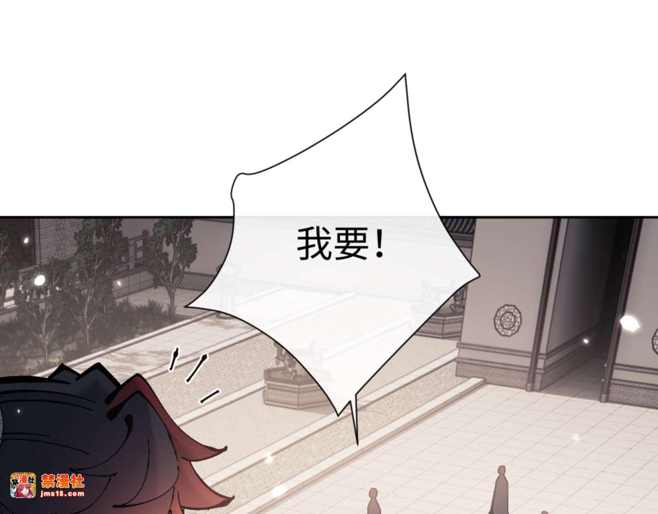 第115话 洛姨，你是我亲姨 第 31 页