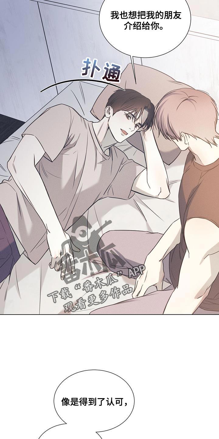 第103话 【第二季】只集中于我 第 5 页