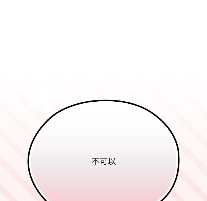 第66话 第 52 页