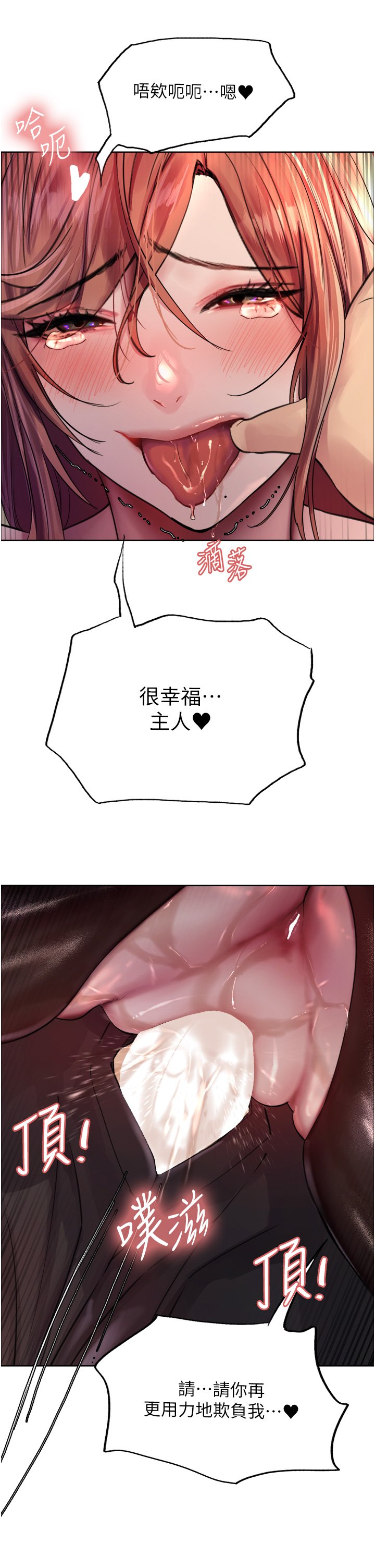 第46话 - 想要主人的肉棒吗? 第 33 页