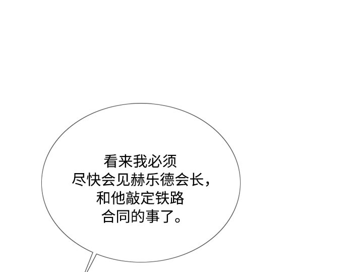 第一季完结 离婚协议书 第 25 页