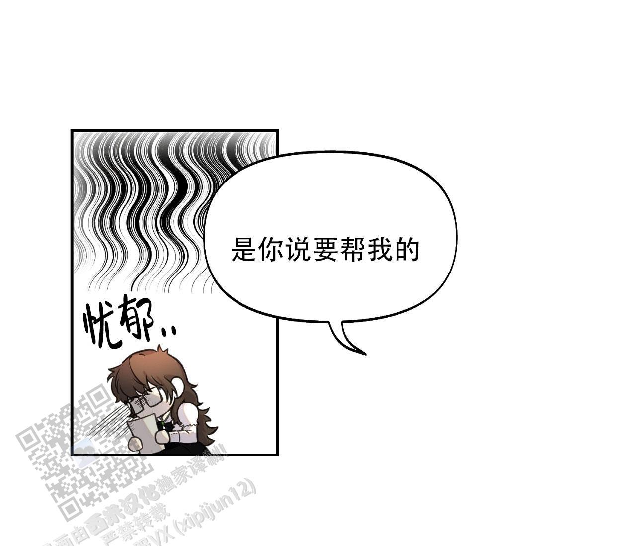 第35话 同情 第 43 页
