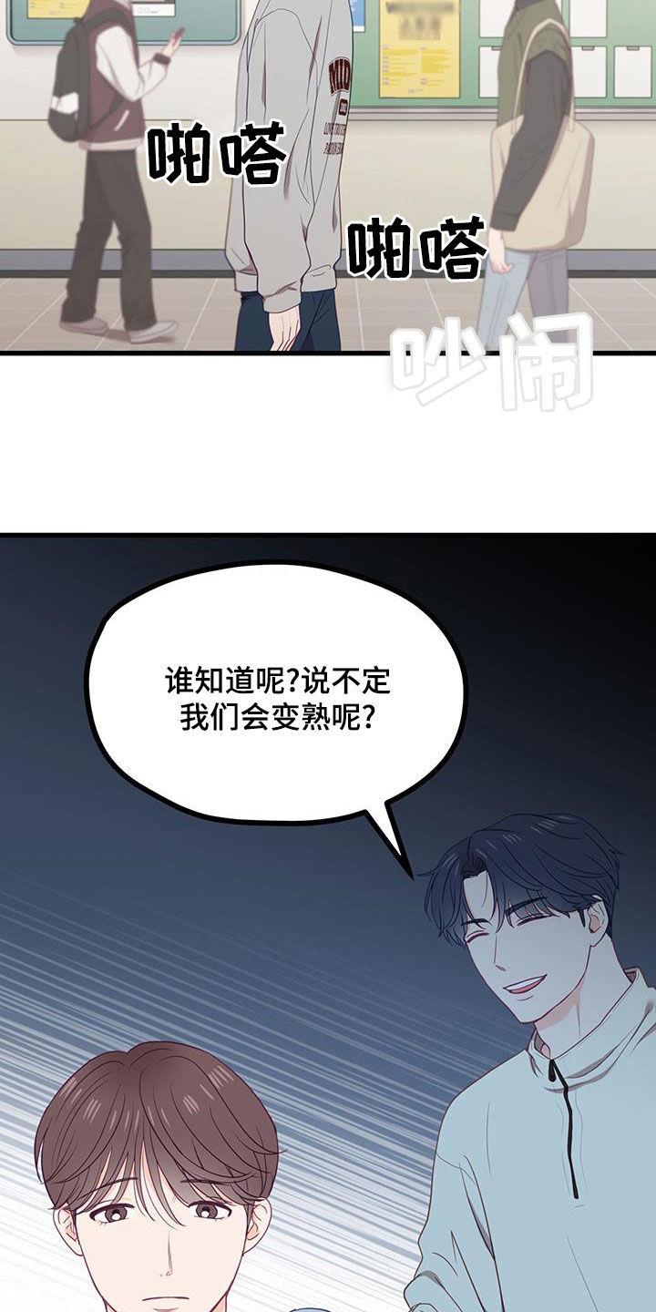 第31话 没有权利 第 23 页