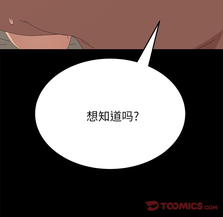 第22话 第 165 页