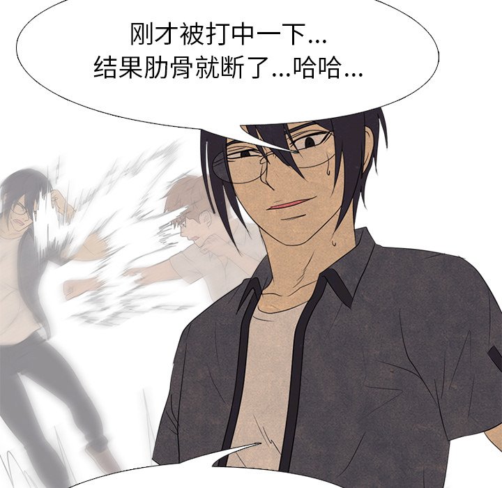 第154话 第 145 页