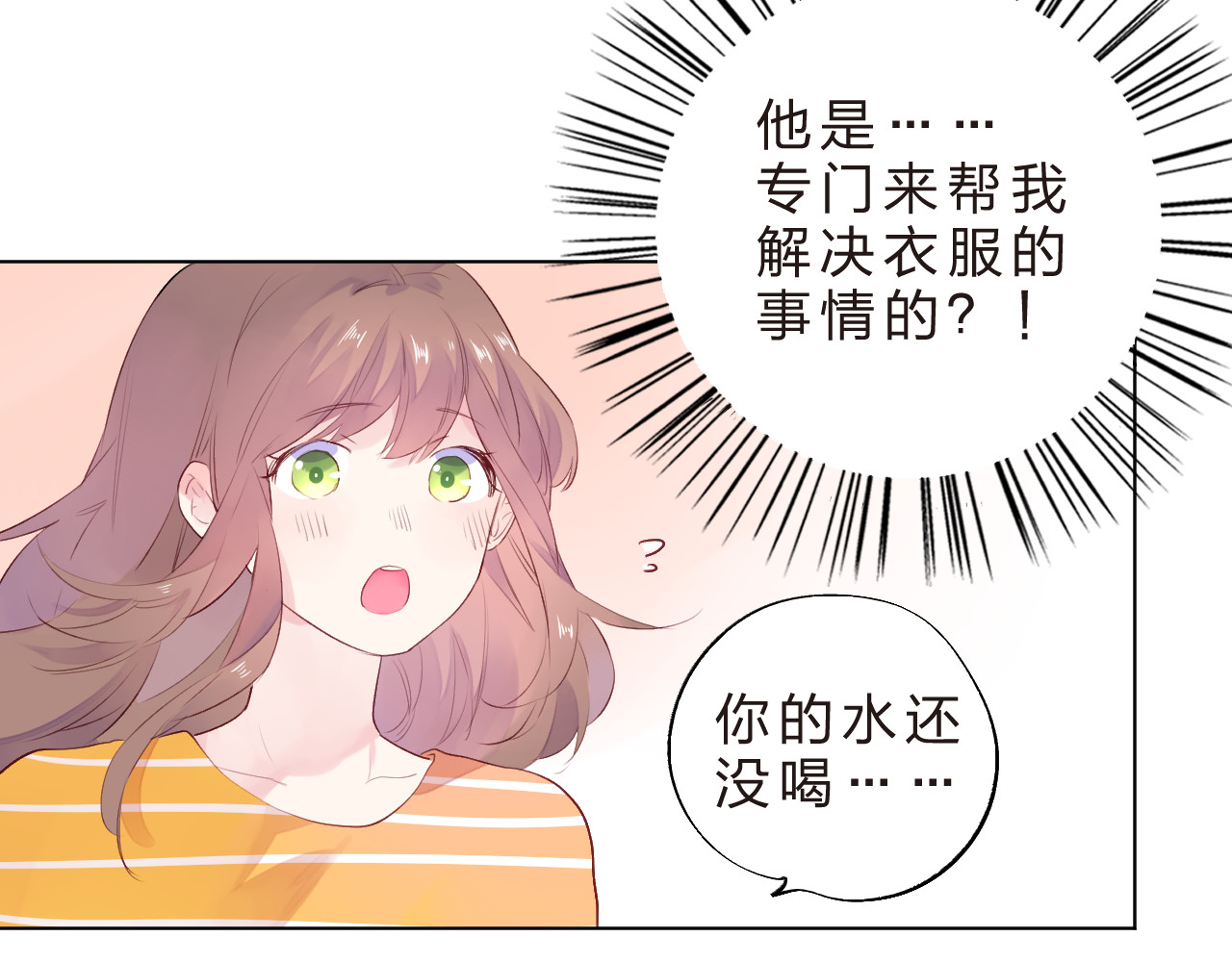 第24话 连结 第 108 页