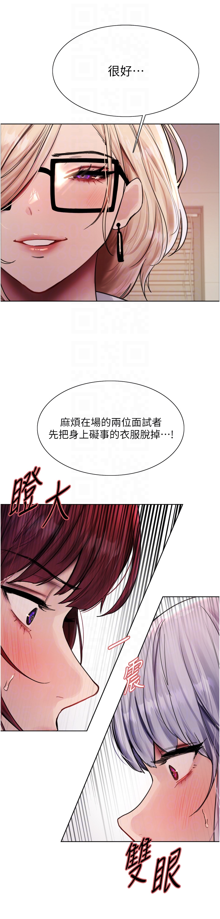 第2季 第3话 - 请面试者把衣服脱掉 第 30 页