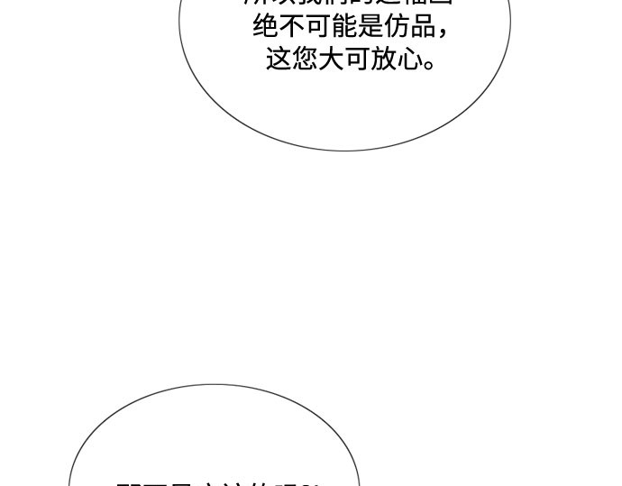 第60话 就是那样 第 19 页
