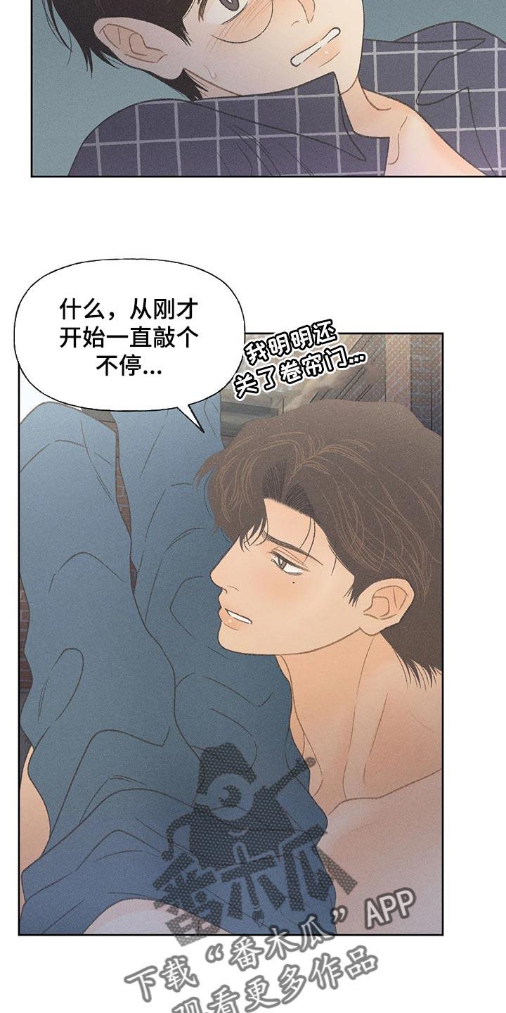 第22话 你自己选 第 21 页