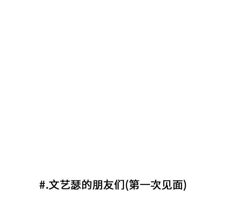 第62话 第 75 页