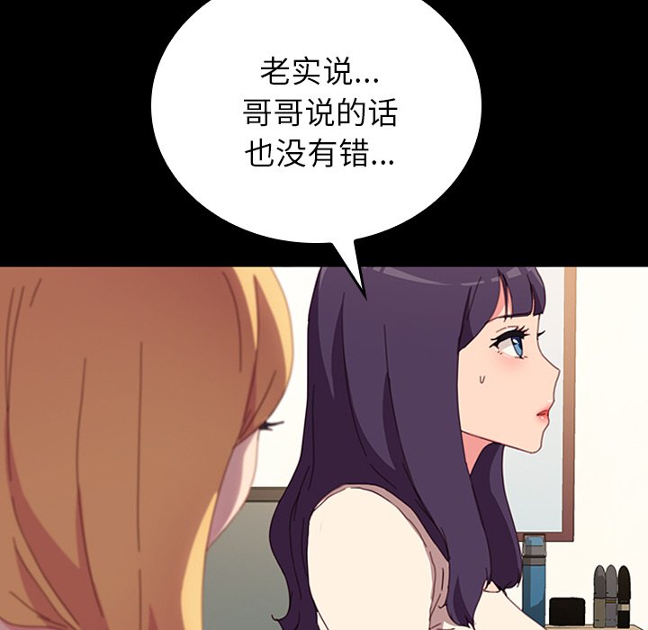 第33话 第 50 页