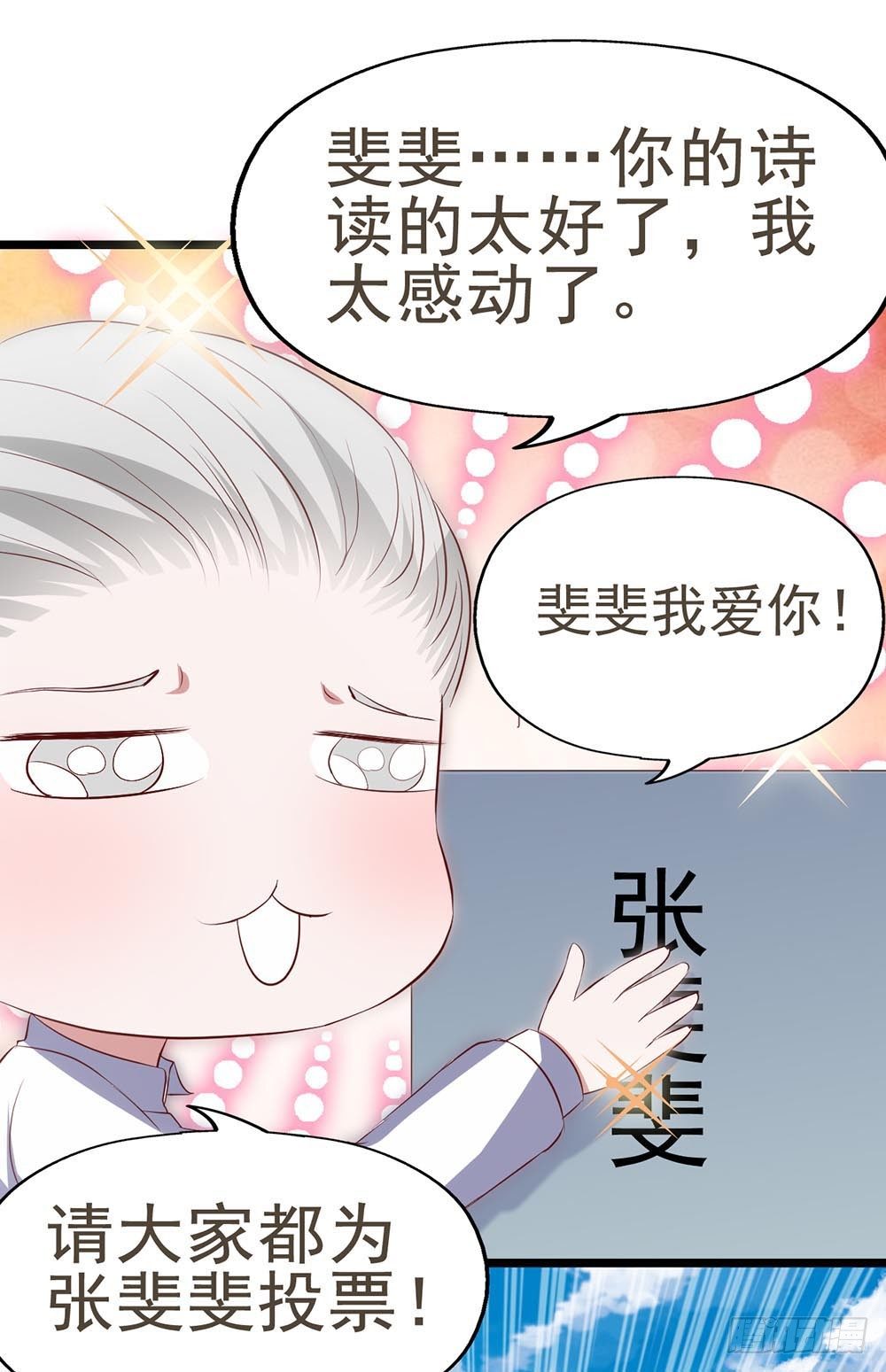 第六十话·献给亲爱的你 第 7 页