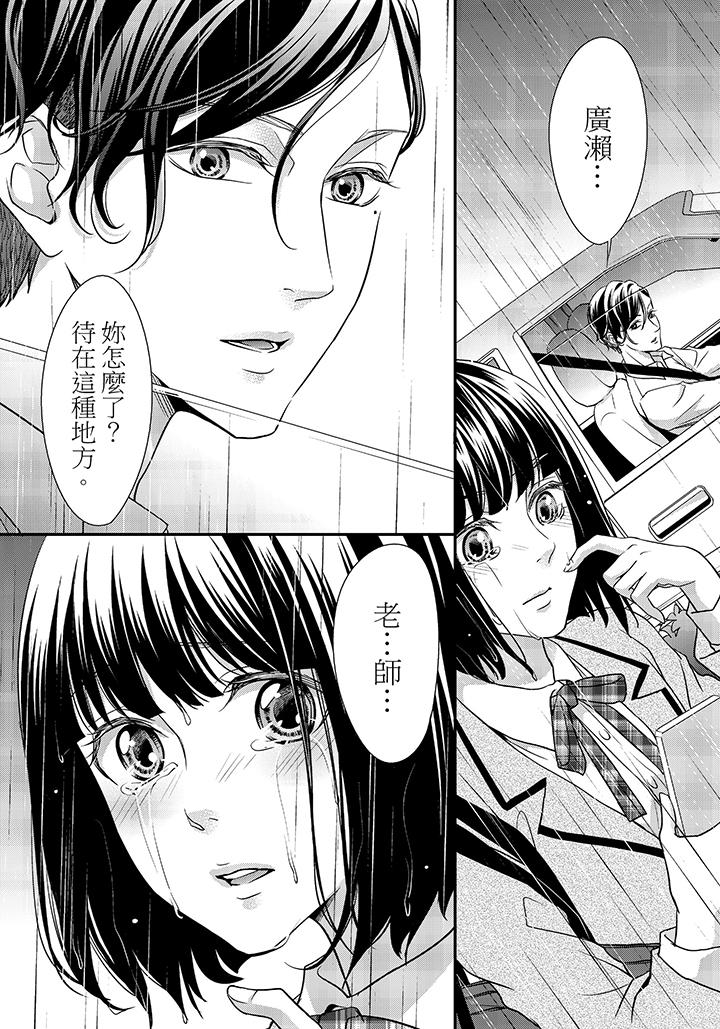 第6话 第 11 页
