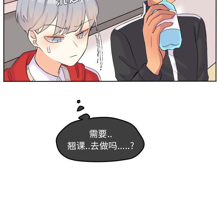 第49话 第 56 页