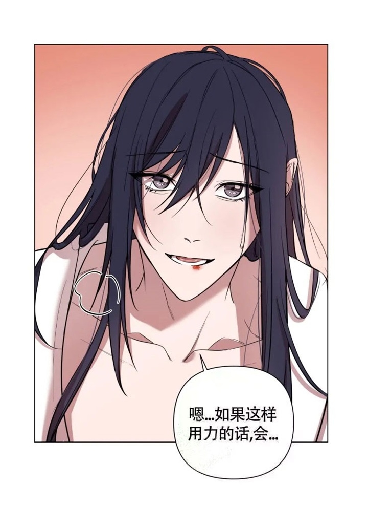 第56话 让我来爱你 第 14 页
