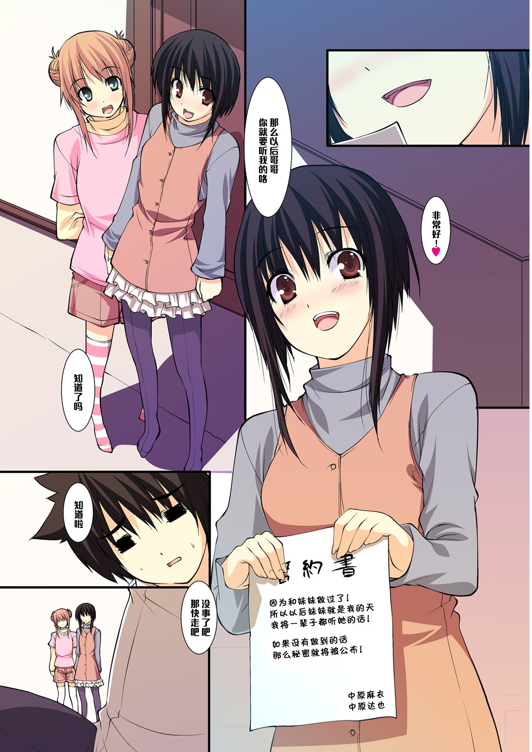 第1话 第 24 页