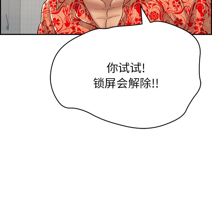 第99话 第 30 页