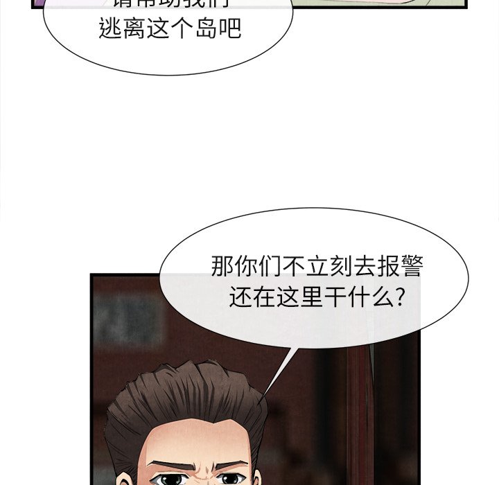 第23话 第 12 页