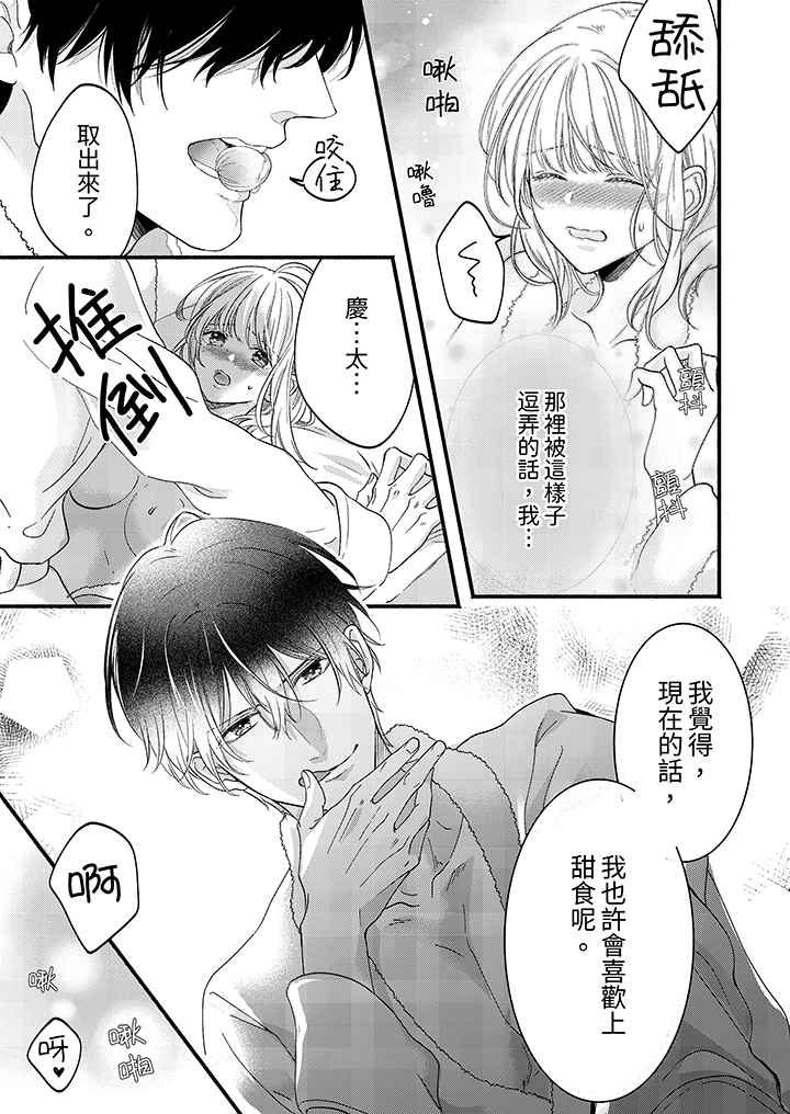 第56话 第 8 页