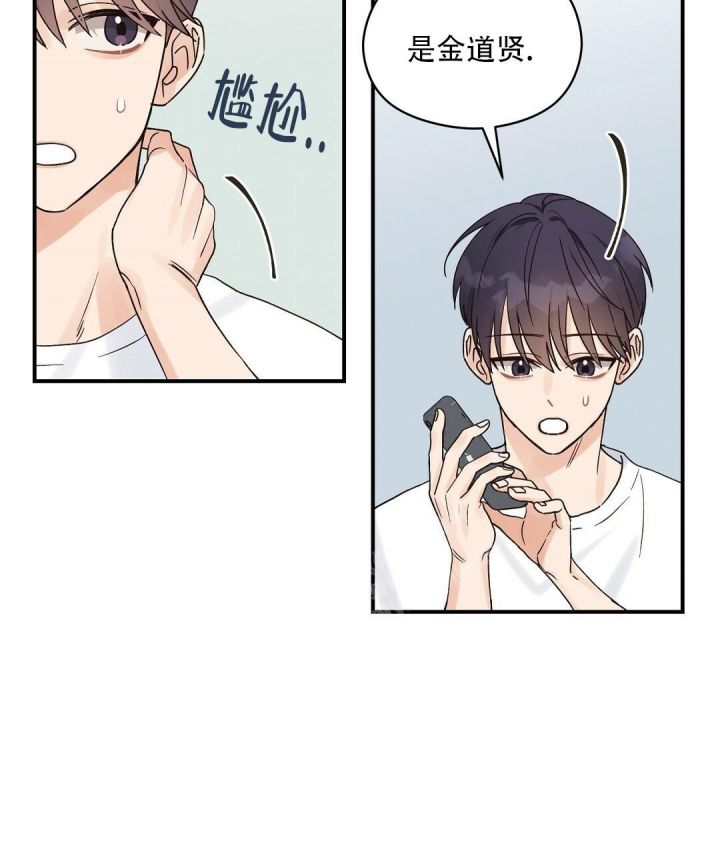 第25话 梦般早晨 第 49 页