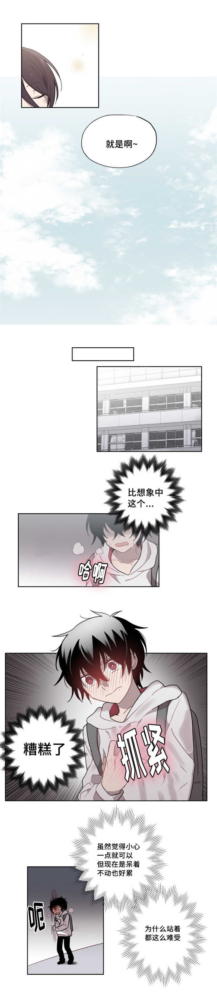 第10话 第10话 第 7 页